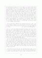 파트리크 쥐스킨트 향수를 읽고 5페이지