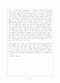 파트리크 쥐스킨트 향수를 읽고 6페이지