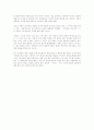 [독후감/서평/요약] 느리게 산다는 것의 의미  2페이지