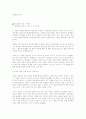 당신들의 천국 서평 1페이지