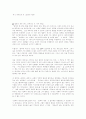 침묵의 세계 1페이지