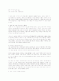좀머 씨 이야기 감상문 1페이지