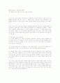 예배당 중심의 기독교를 탈피하라.. 서평 1페이지