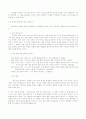 새신자 교육 3페이지