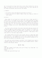 새신자 교육 4페이지