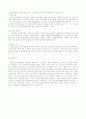 새신자 교육 8페이지