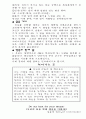 [인문과학] 진로와 직업 2페이지