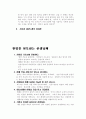 찬양이란? 3페이지