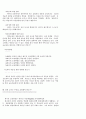 참된 교사이신 예수님 3페이지
