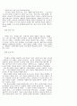 참된 교사이신 예수님 5페이지