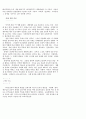 참된 교사이신 예수님 6페이지