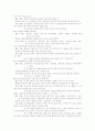 천로역정 프로그램 2페이지