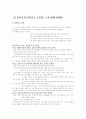 천로역정 프로그램 4페이지