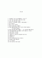 천로역정 프로그램 8페이지