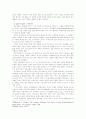 성령의 성화 사역에 대한 청교도적 이해  6페이지