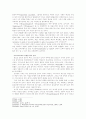 성령의 성화 사역에 대한 청교도적 이해  7페이지