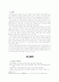 성령의 성화 사역에 대한 청교도적 이해  12페이지