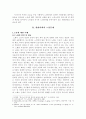 [노인복지] 현대사회의 노인문제 해결방안 ( 사회복지 3페이지