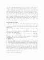 [노인복지] 현대사회의 노인문제 해결방안 ( 사회복지 8페이지