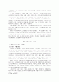 [노인복지] 현대사회의 노인문제 해결방안 ( 사회복지 11페이지