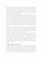 [노인복지] 현대사회의 노인문제 해결방안 ( 사회복지 13페이지