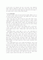 [노인복지] 현대사회의 노인문제 해결방안 ( 사회복지 16페이지