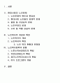 [사회복지] 우리나라 노인 복지의 문제점과 대책방안(노인복지 노인문제) 2페이지