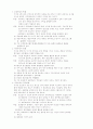교회에 적합한 교육목회 4페이지