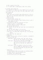 교회에 적합한 교육목회 5페이지