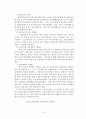 [사회복지]  재가노인복지 문제점 및 과제 13페이지