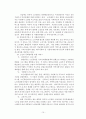 [사회복지]  재가노인복지 문제점 및 과제 16페이지