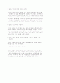 청소년 교육 자료 2페이지