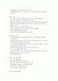 기업 안에서의 성차별 사례조사 3페이지