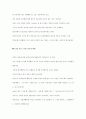 기업 안에서의 성차별 사례조사 11페이지