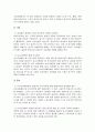 기업 안에서의 성차별 사례조사 16페이지