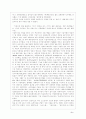 새롬기술 성공 사례 연구(기업사례) 3페이지