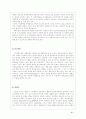 새롬기술 성공 사례 연구(기업사례) 6페이지