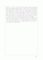 새롬기술 성공 사례 연구(기업사례) 8페이지