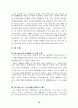 주 5일 근무제 도입에 따른 농촌관광상품개발 방안 11페이지