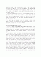 주 5일 근무제 도입에 따른 농촌관광상품개발 방안 13페이지