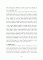 주 5일 근무제 도입에 따른 농촌관광상품개발 방안 18페이지