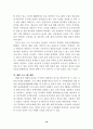 주 5일 근무제 도입에 따른 농촌관광상품개발 방안 19페이지