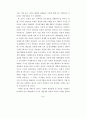 국가간 개인정보 유통에 관한 연구 22페이지