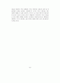국가간 개인정보 유통에 관한 연구 23페이지