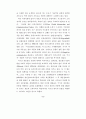 국가간 개인정보 유통에 관한 연구 26페이지