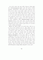 국가간 개인정보 유통에 관한 연구 27페이지