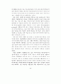 국가간 개인정보 유통에 관한 연구 31페이지