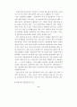 국가간 개인정보 유통에 관한 연구 34페이지