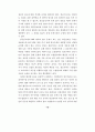 국가간 개인정보 유통에 관한 연구 35페이지