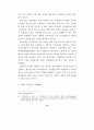 국가간 개인정보 유통에 관한 연구 36페이지